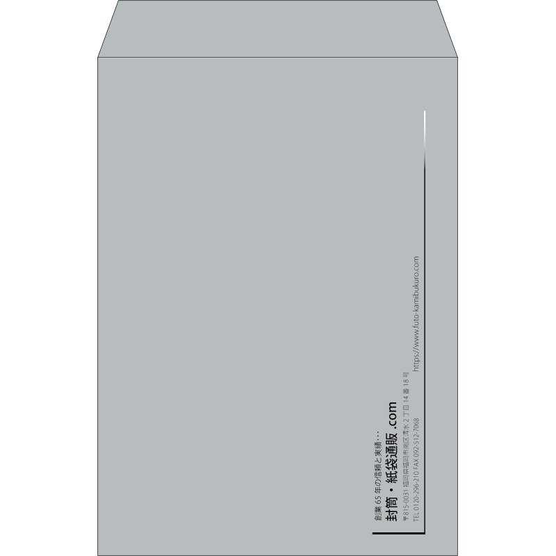 【既製品】角2(240x332mm)（〒枠なし）