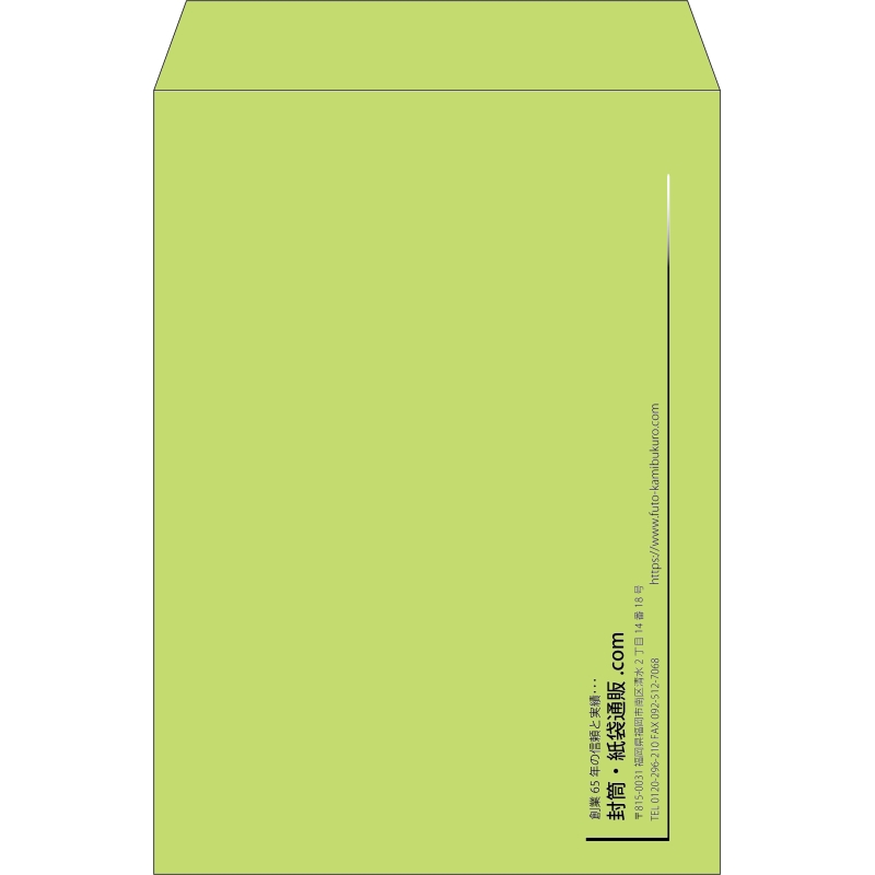 【既製品】角2(240x332mm)（〒枠なし）