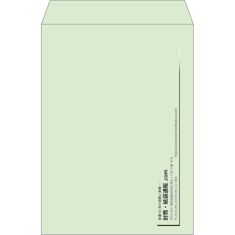 【既製品】角2(240x332mm)（〒枠なし）