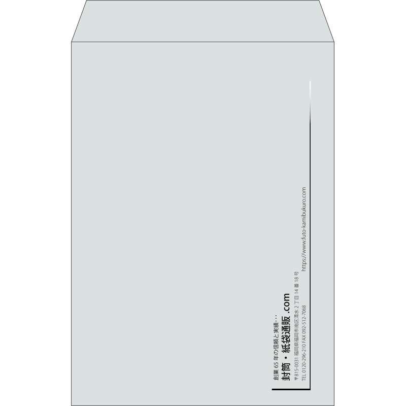 【既製品】角2(240x332mm)（〒枠なし）
