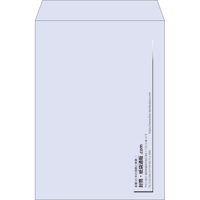 【既製品】角2(240x332mm)（〒枠なし）