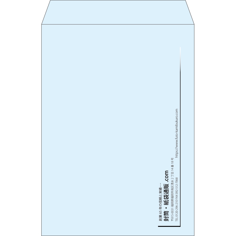 【既製品】角2(240x332mm)（〒枠なし）
