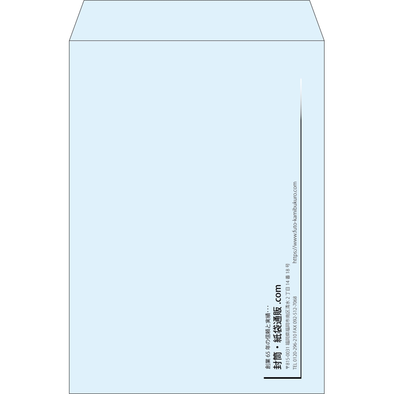【既製品】角2(240x332mm)（〒枠なし）