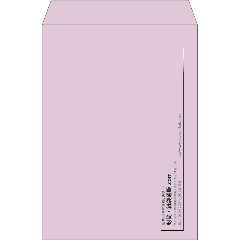 【既製品】角2(240x332mm)（〒枠なし）