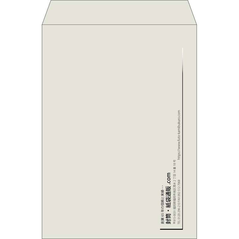 【既製品】角2(240x332mm)（〒枠なし）