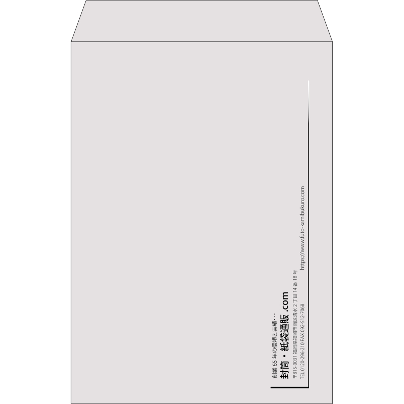 【既製品】角2(240x332mm)（〒枠なし）