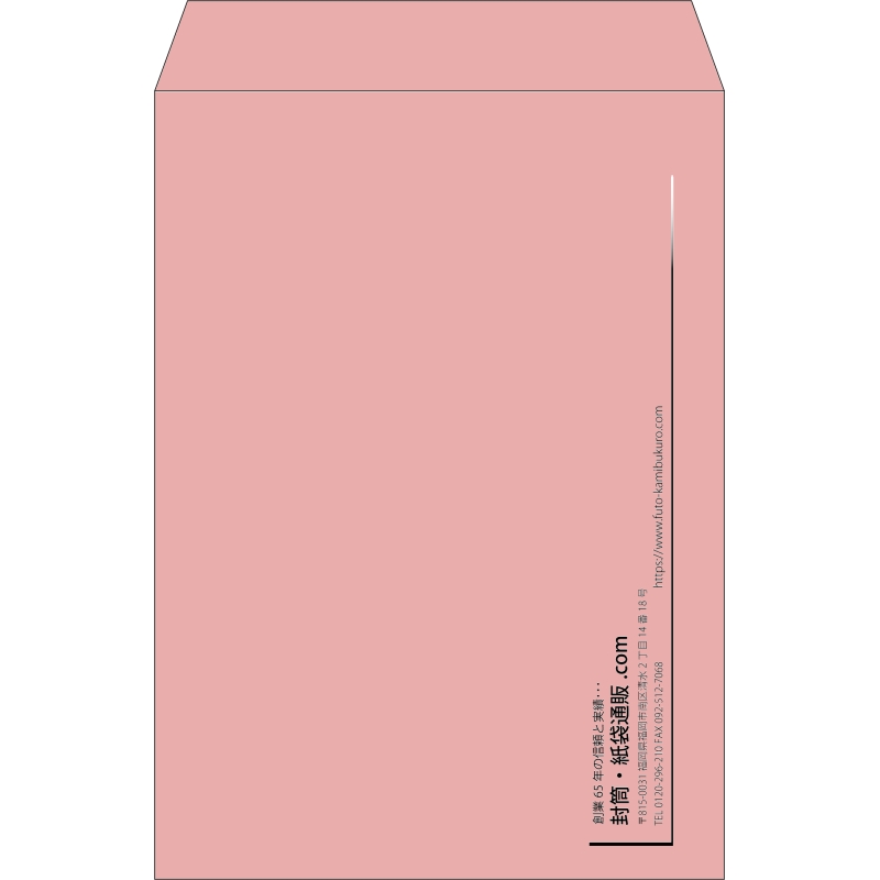 【既製品】角2(240x332mm)（〒枠なし）