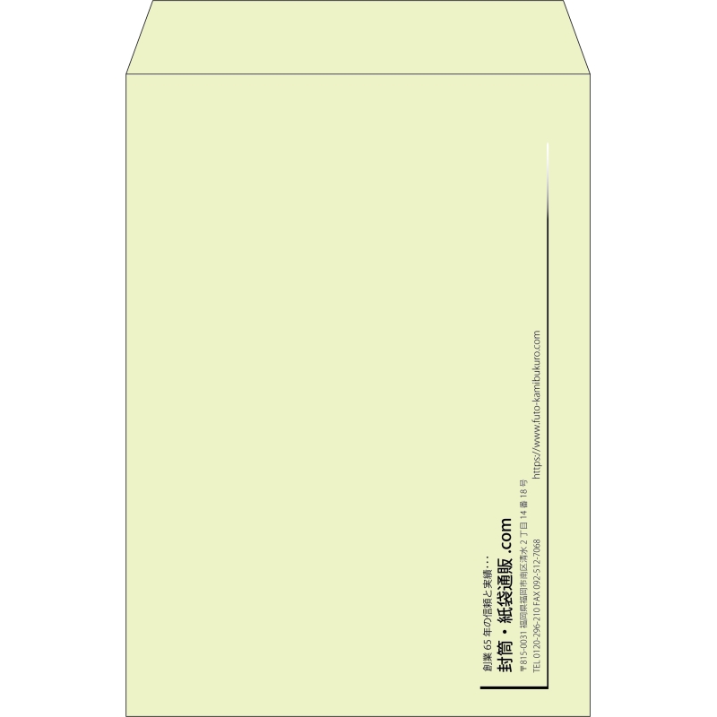 【既製品】角2(240x332mm)（〒枠なし）