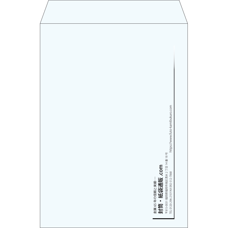 【既製品】角2(240x332mm)（〒枠なし）