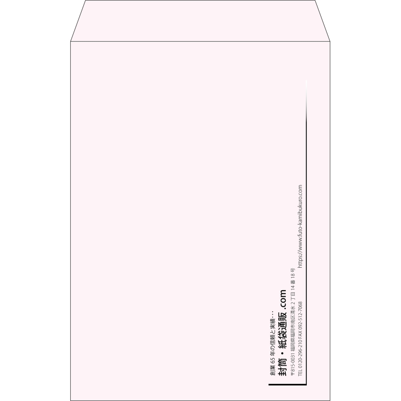 【既製品】角2(240x332mm)（〒枠なし）
