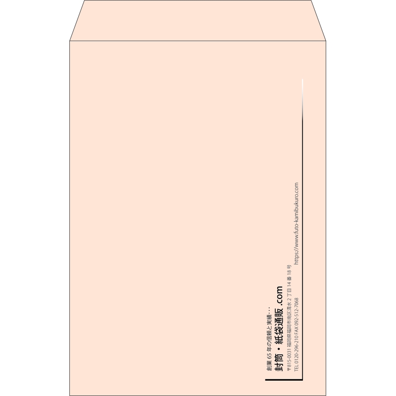 【既製品】角2(240x332mm)（〒枠なし）