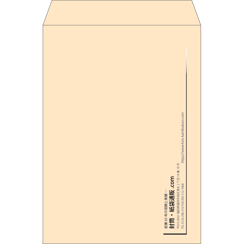 【既製品】角2(240x332mm)（〒枠なし）