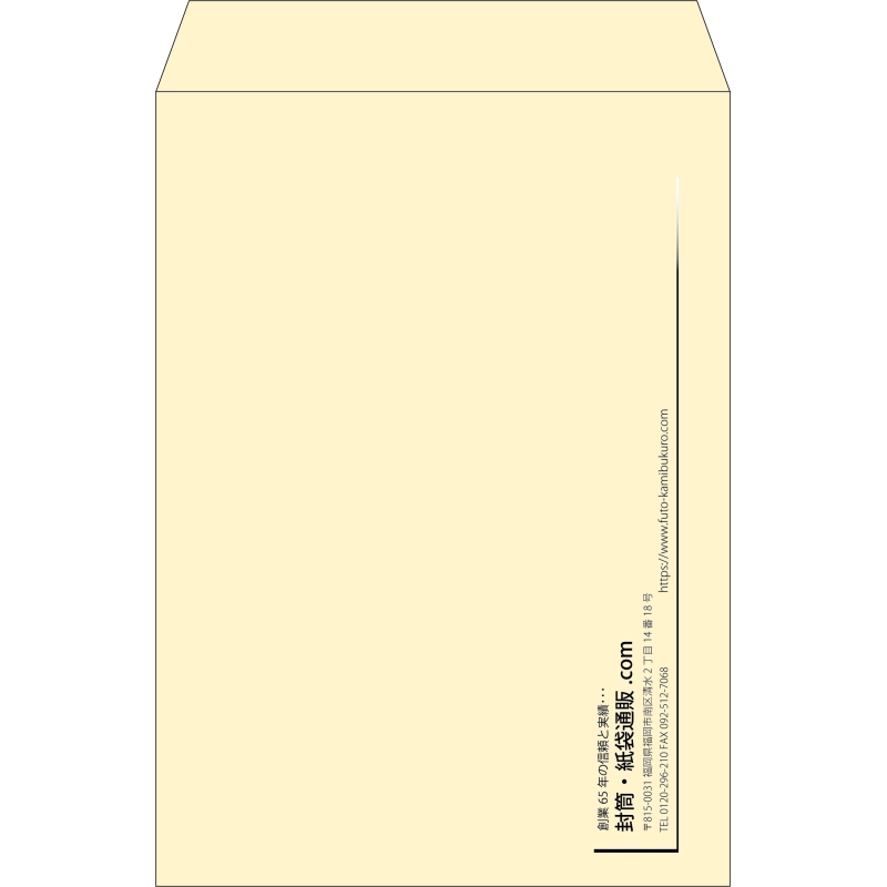 【既製品】角2(240x332mm)（〒枠なし）