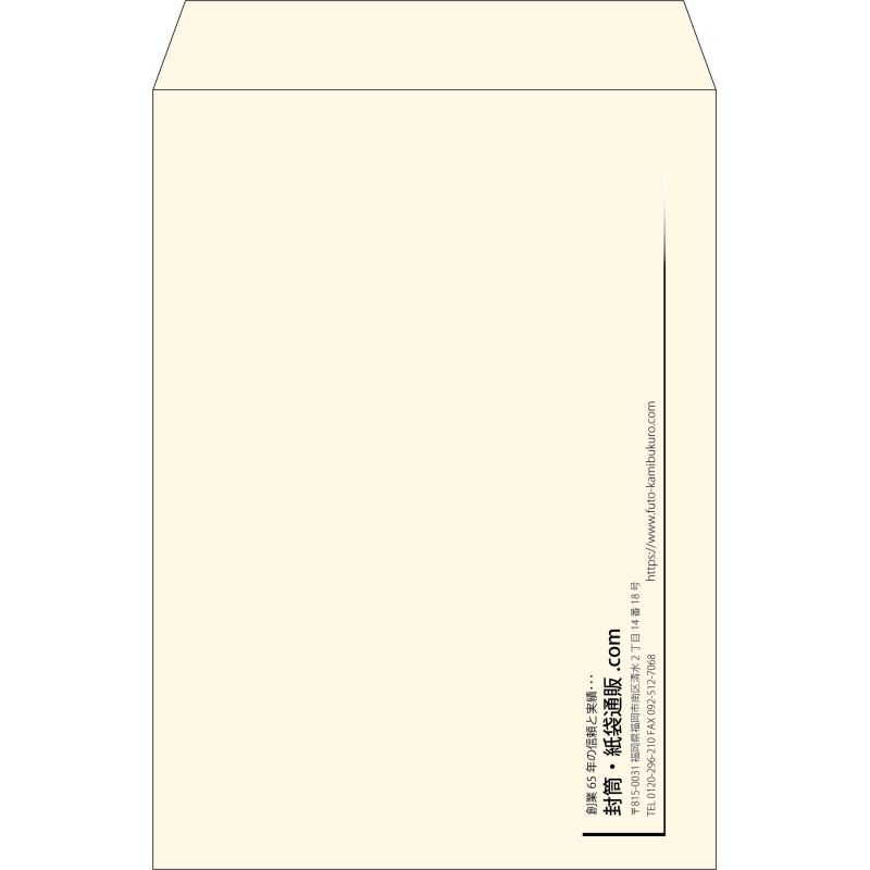 【既製品】角2(240x332mm)（〒枠なし）