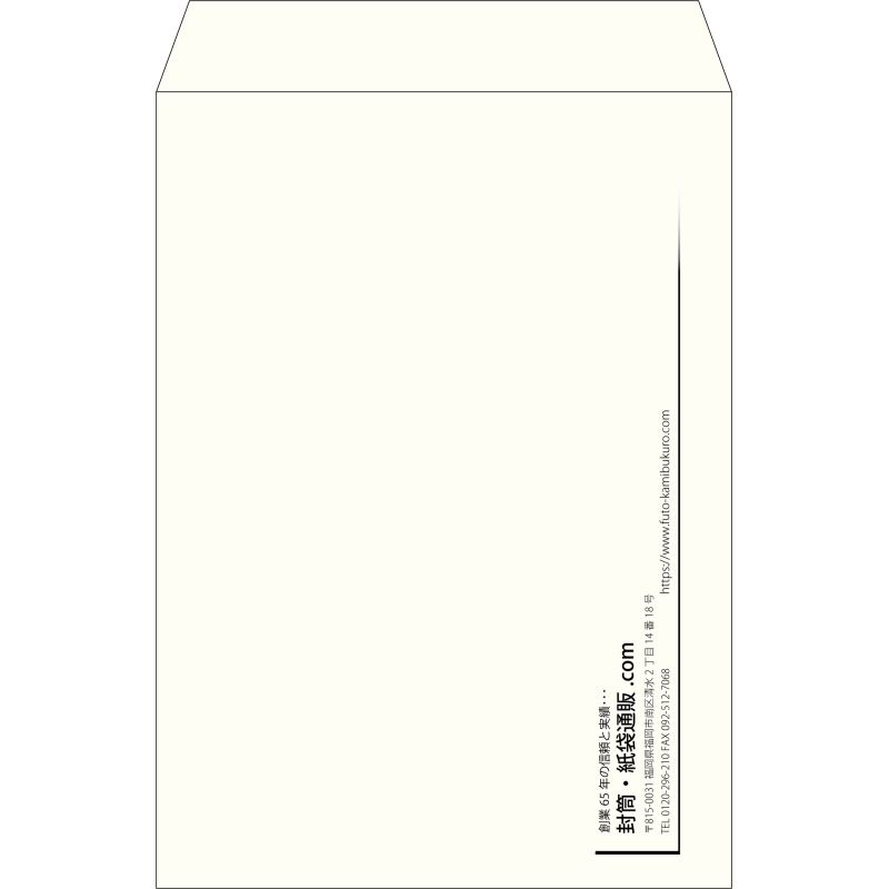 【既製品】角2(240x332mm)（〒枠なし）