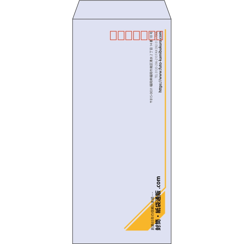 【既製品】長4(90x205mm)（〒枠あり）