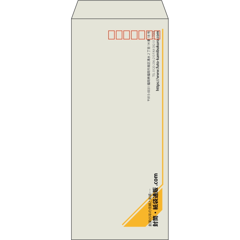 【既製品】長4(90x205mm)（〒枠あり）