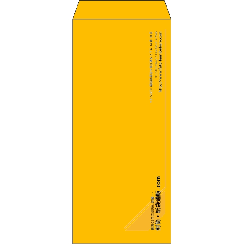 【既製品】長4(90x205mm)（〒枠なし）