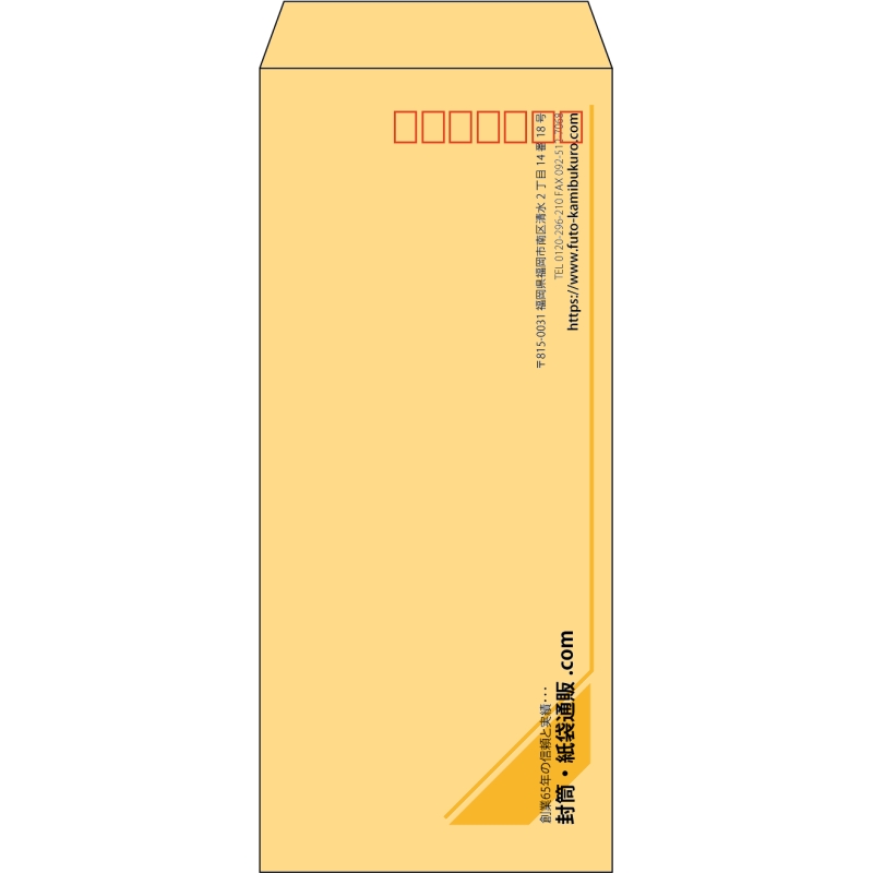 【既製品】長4(90x205mm)（〒枠あり）