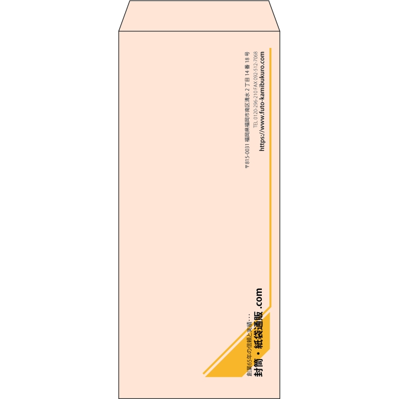 【既製品】長4(90x205mm)（〒枠なし）