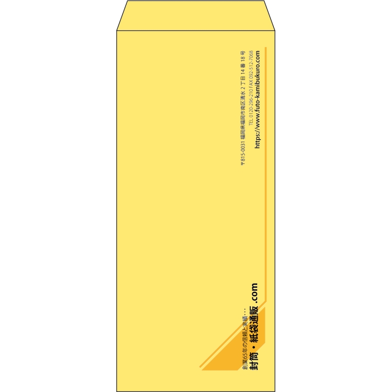【既製品】長4(90x205mm)（〒枠なし）