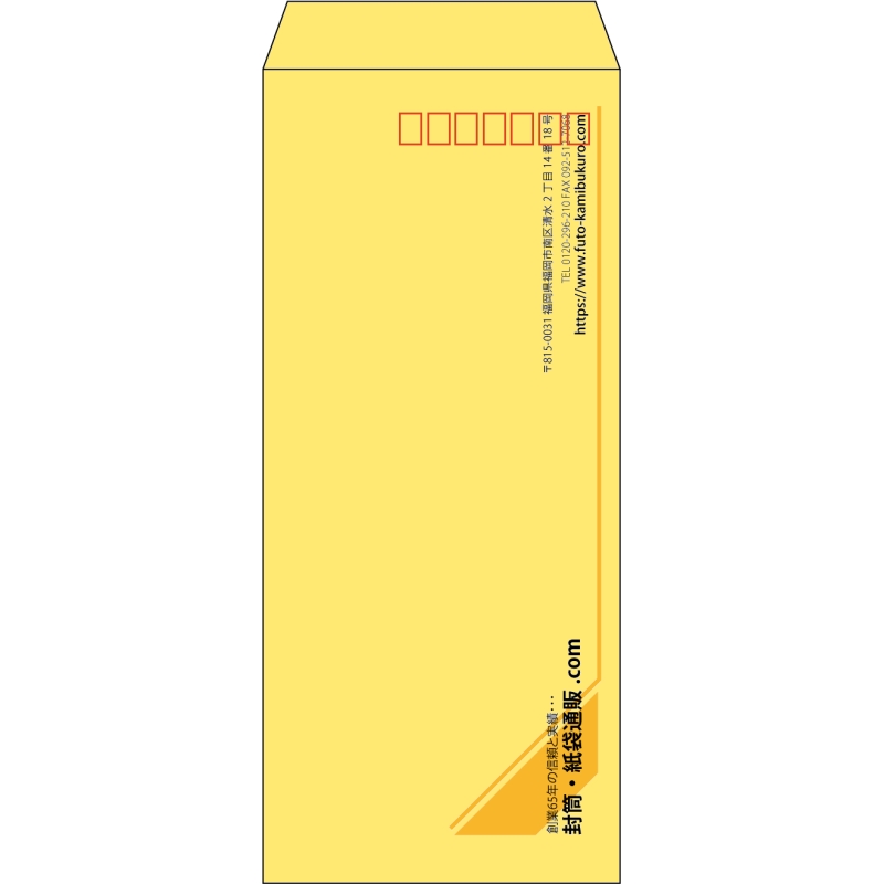 【既製品】長4(90x205mm)（〒枠あり）