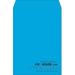 【既製品】角2(240x332mm)（〒枠なし）