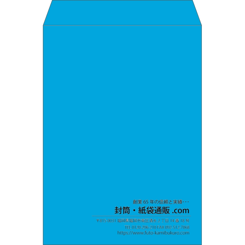 【既製品】角2(240x332mm)（〒枠なし）