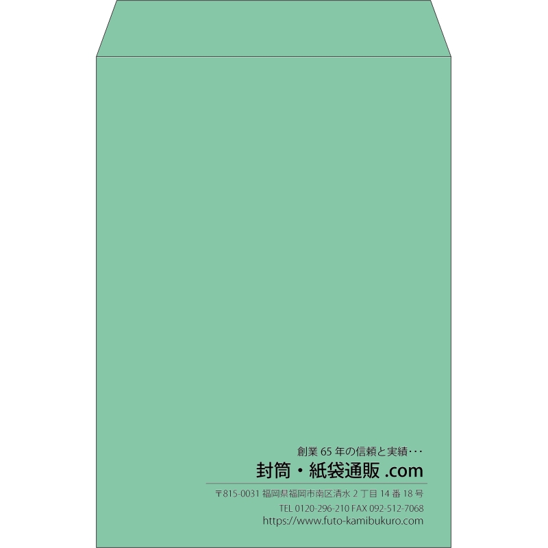 【既製品】角2(240x332mm)（〒枠なし）