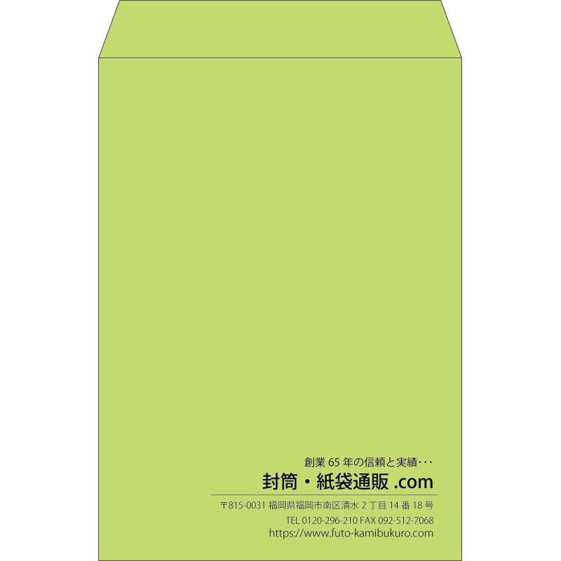 【既製品】角2(240x332mm)（〒枠なし）