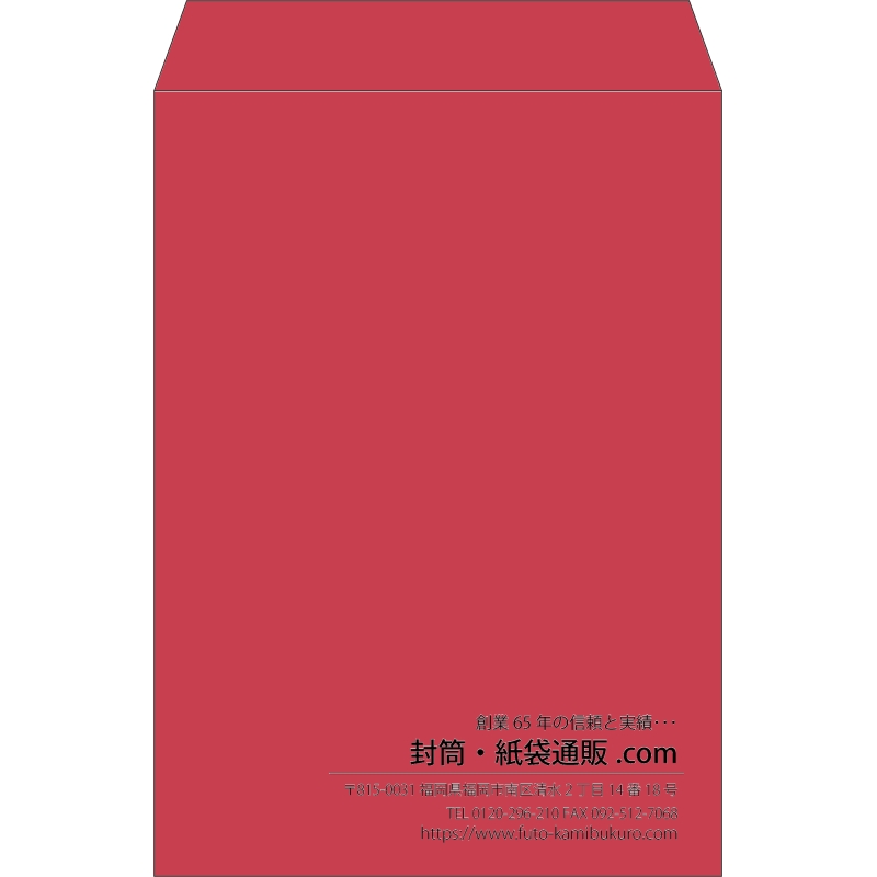 【既製品】角2(240x332mm)（〒枠なし）