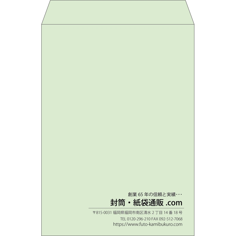 【既製品】角2(240x332mm)（〒枠なし）