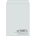 【既製品】角2(240x332mm)（〒枠なし）