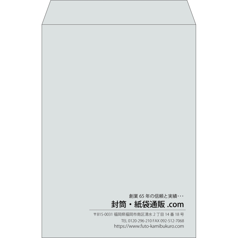 【既製品】角2(240x332mm)（〒枠なし）