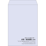 【既製品】角2(240x332mm)（〒枠なし）