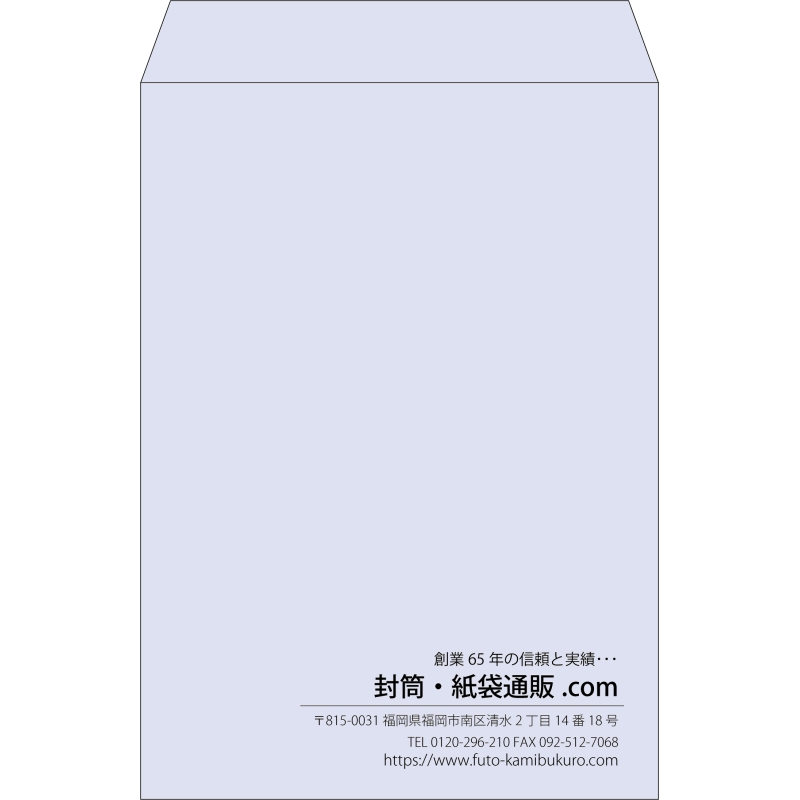 【既製品】角2(240x332mm)（〒枠なし）