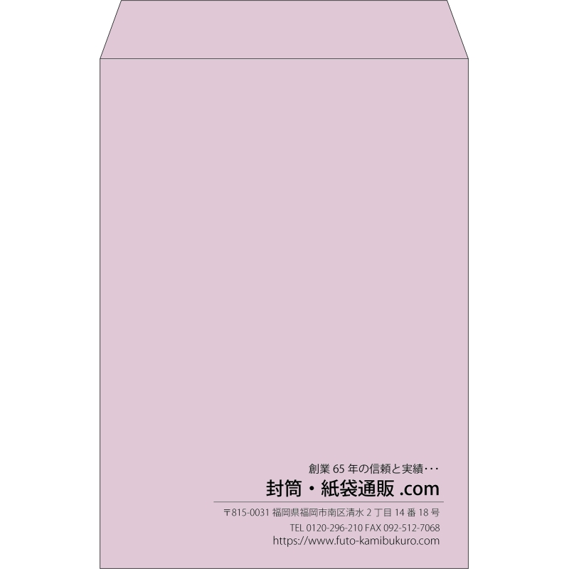 【既製品】角2(240x332mm)（〒枠なし）