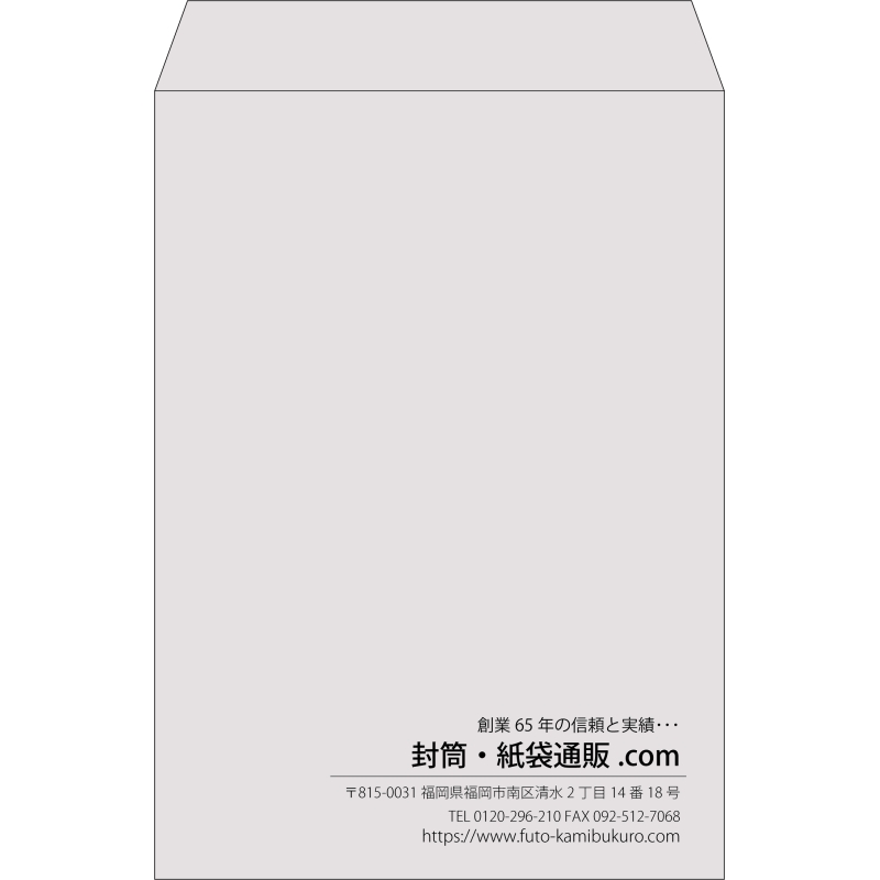 【既製品】角2(240x332mm)（〒枠なし）
