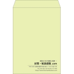 【既製品】角2(240x332mm)（〒枠なし）