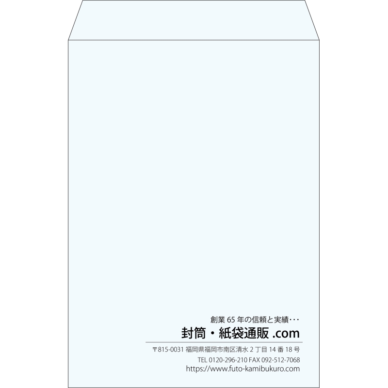 【既製品】角2(240x332mm)（〒枠なし）
