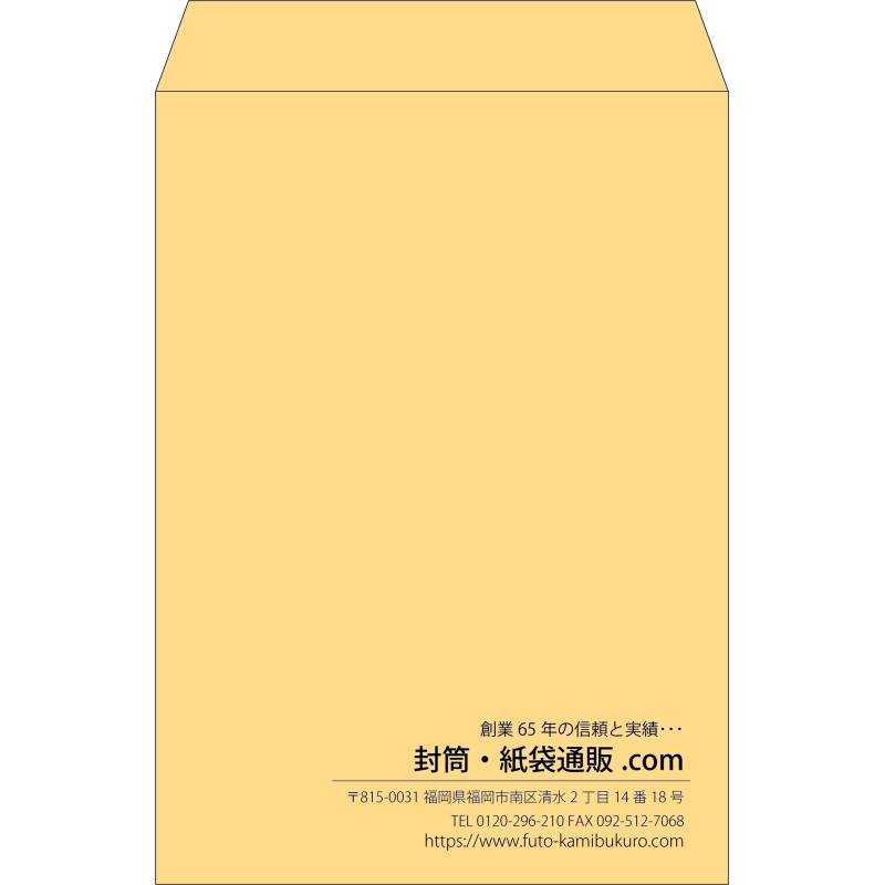 【既製品】角2(240x332mm)（〒枠なし）