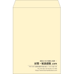 【既製品】角2(240x332mm)（〒枠なし）