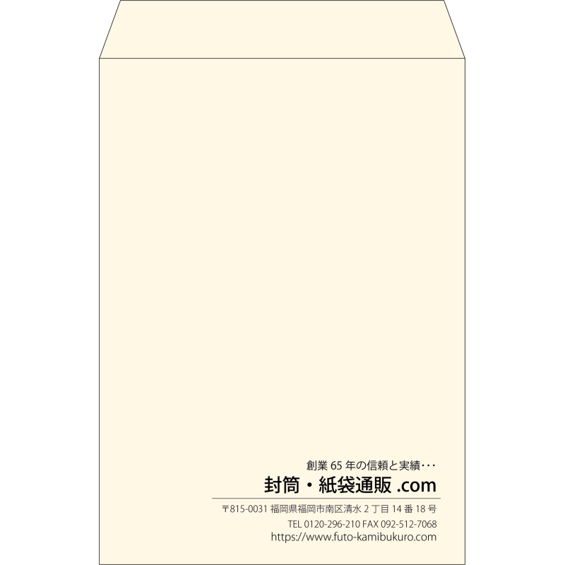 【既製品】角2(240x332mm)（〒枠なし）