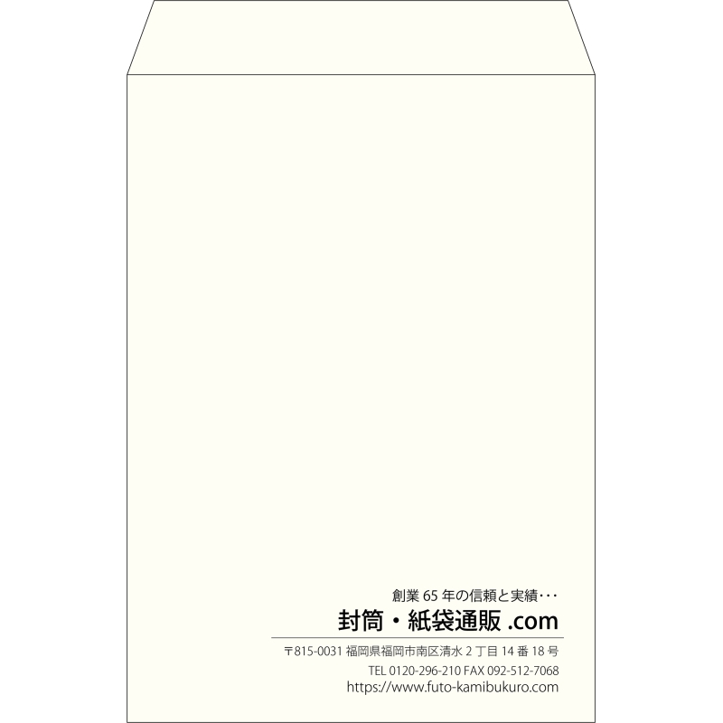 【既製品】角2(240x332mm)（〒枠なし）