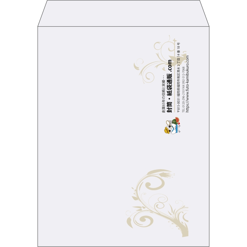 【既製品】角3(216x277mm)（〒枠なし）