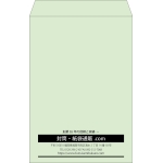 【既製品】角1(270x382mm)（〒枠なし）