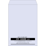 【既製品】角1(270x382mm)（〒枠なし）