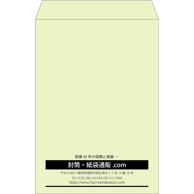 【既製品】角1(270x382mm)（〒枠なし）