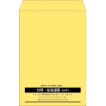 【既製品】角1(270x382mm)（〒枠なし）