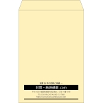 【既製品】角1(270x382mm)（〒枠なし）